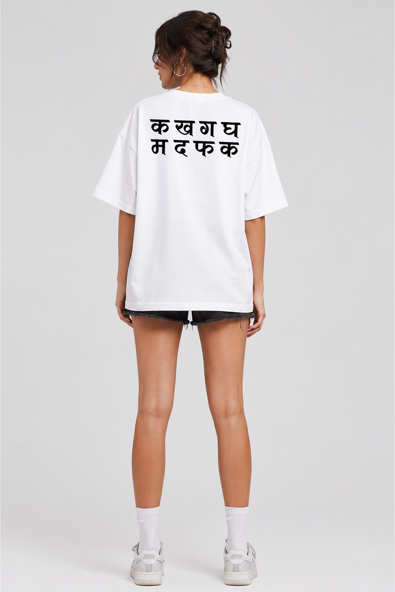 क  ख  ग  घ म  द  फ  क - Oversized T-Shirt